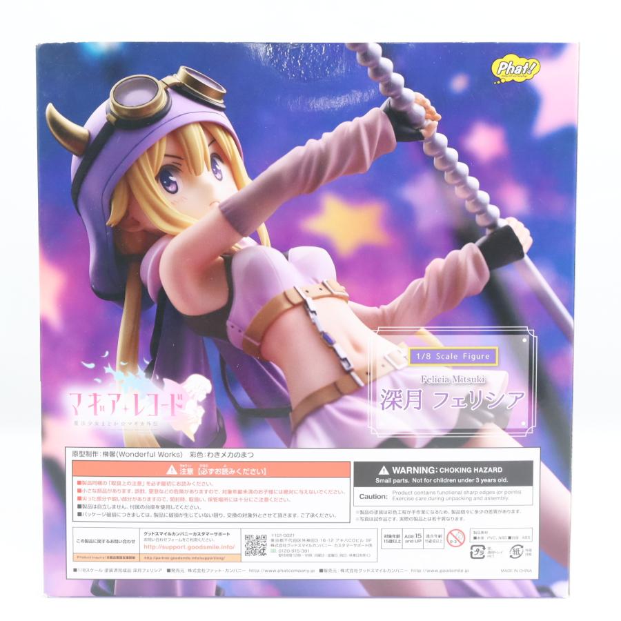 中古即納』{FIG} 深月フェリシア(みつきフェリシア) マギアレコード