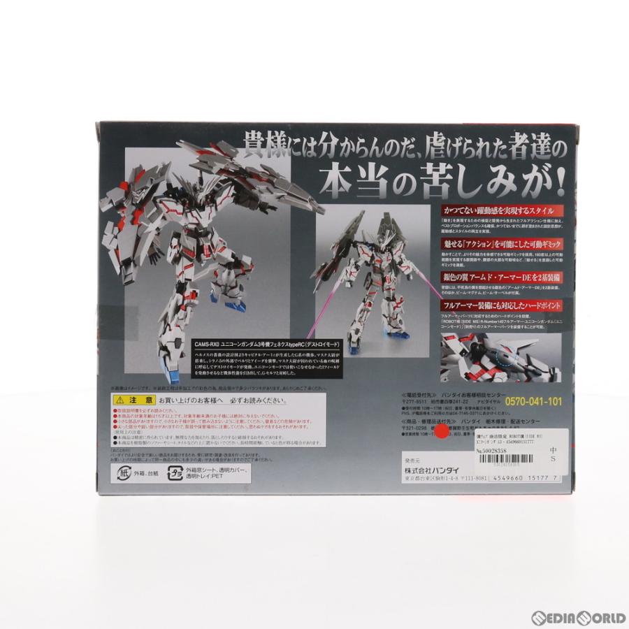 魂ウェブ商店限定 ROBOT魂(SIDE MS) ユニコーンガンダム3号機