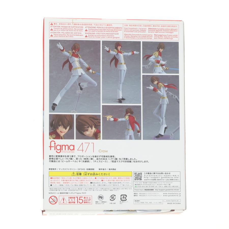 Figma ペルソナ クロウ ペルソナ5 POP UP PARADE クロウ 完成品
