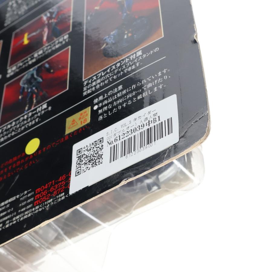 中古即納』{FIG} S.I.C. VOL.3 キカイダー00(ダブルオー) 人造人間