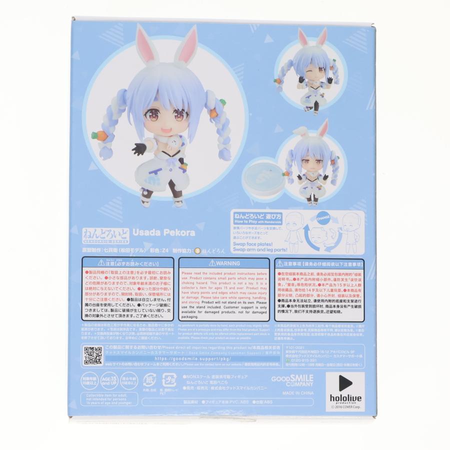 GOOD SMILE COMPANY - ねんどろいど 1823 兎田ぺこら(うさだぺこら) ホロライブプロダクション 完成品 可動フィギュア グッドスマイルカンパニー Amazon | ねんどろいど ホロライブプロダクション 兎田ぺこら