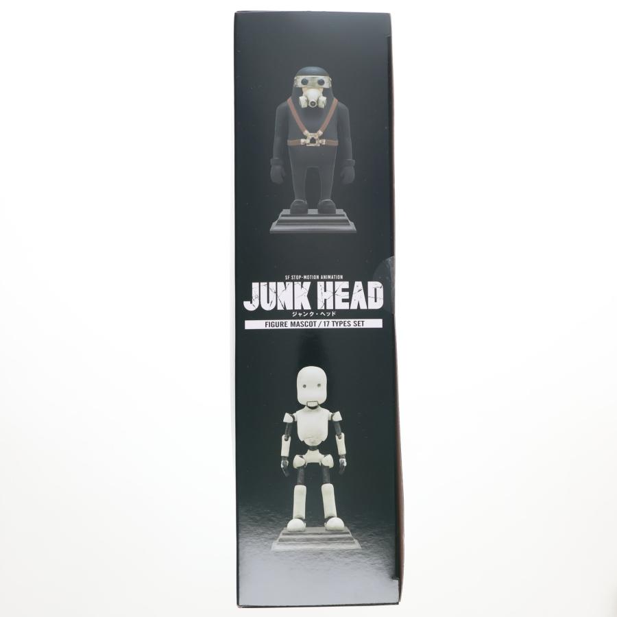中古即納』{FIG} JUNK HEAD(ジャンクヘッド) フィギュアマスコット 17