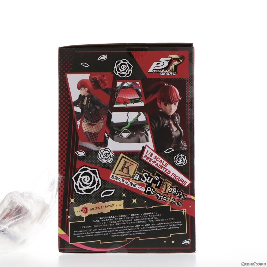 コトブキヤ 『中古即納』{FIG} コトブキヤショップ限定特典付属