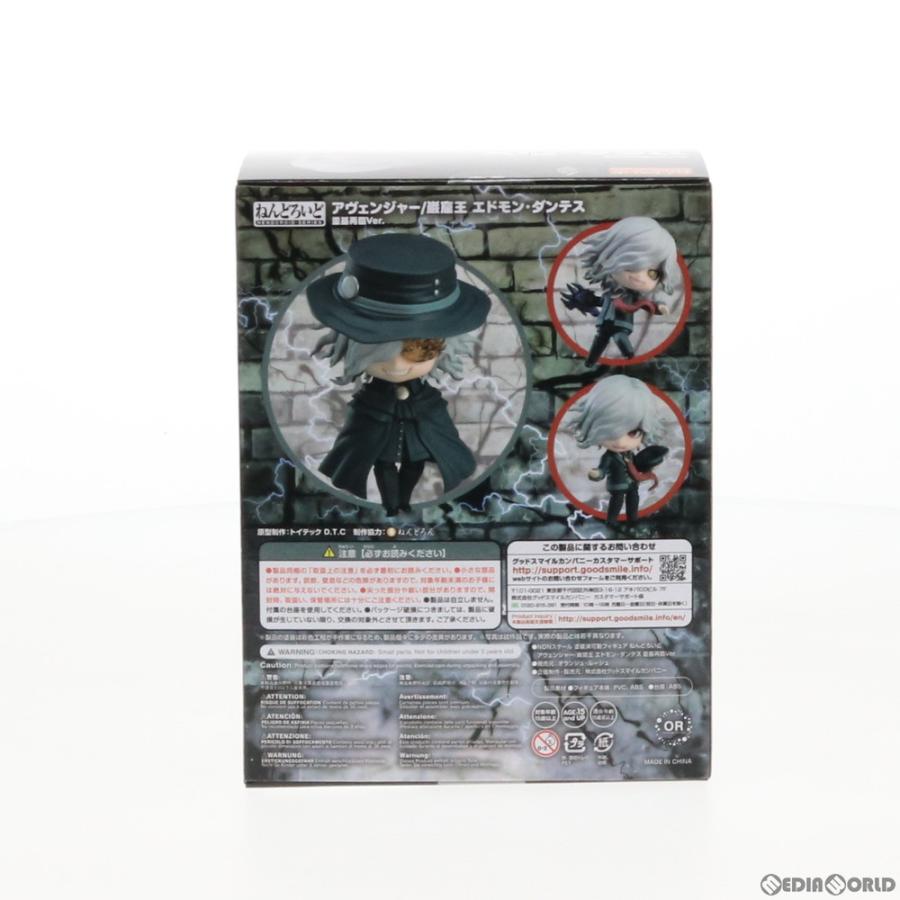 ねんどろいど 1158-DX アヴェンジャー/巌窟王 エドモン・ダンテス 霊基