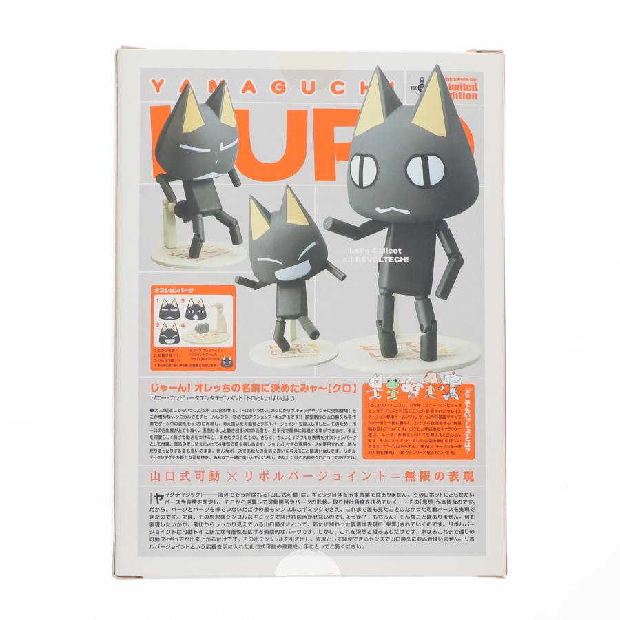 ≪未開封≫フレンドショップ限定 リボルテックヤマグチ No.29 クロ ≪未開封≫フレンドショップ限定 リボルテックヤマグチ No.29 クロ
