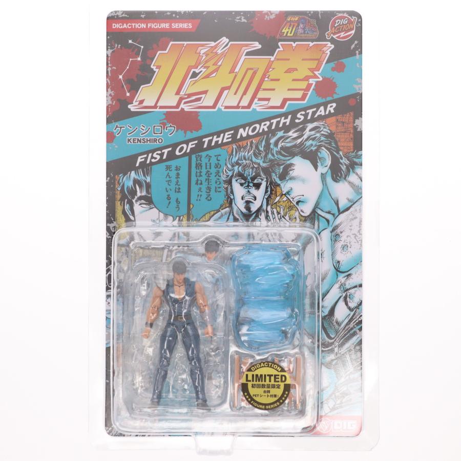 中古即納』{FIG} 初回数量限定特典付属 DIGACTION ケンシロウ 『北斗の