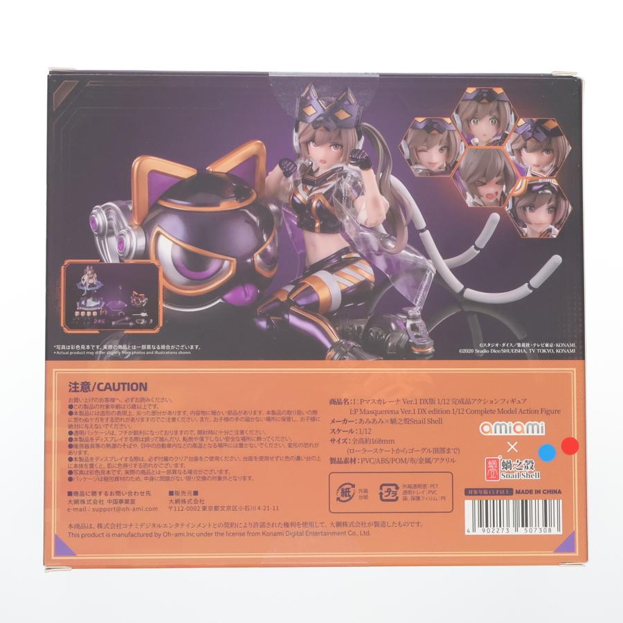 中古即納』{FIG} KCS・あみあみ限定特典付属 I:Pマスカレーナ Ver.1 DX