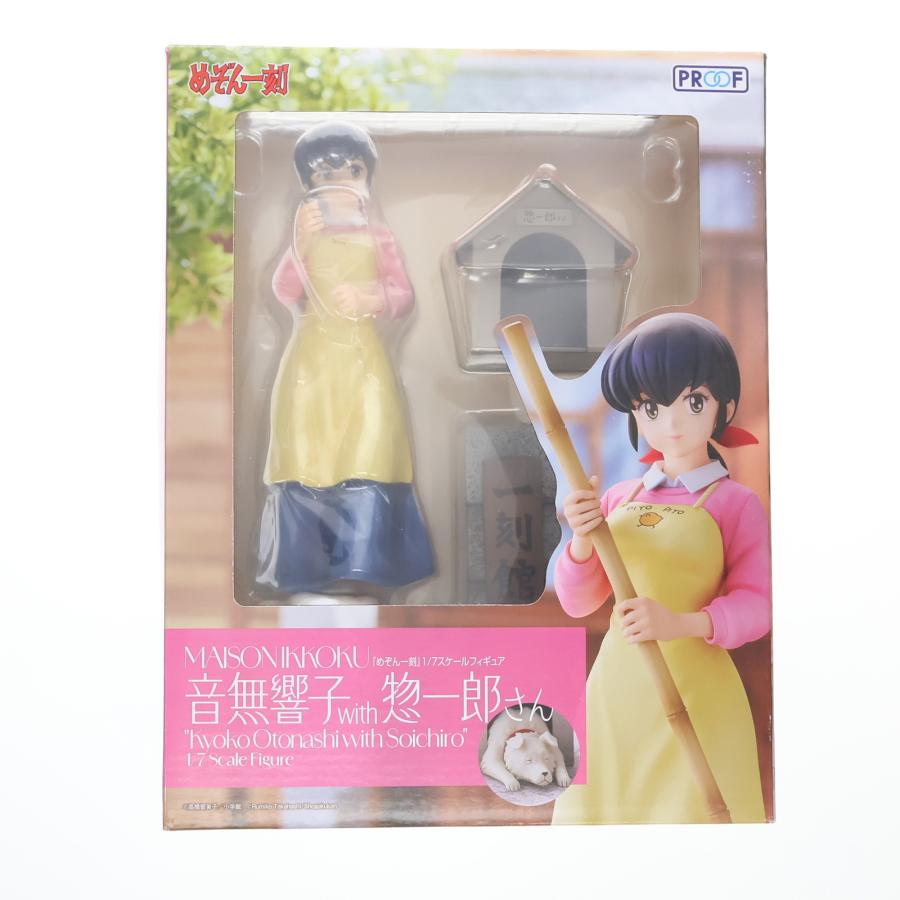 中古即納』{FIG} 音無響子(おとなしきょうこ) with 惣一郎さん(そう