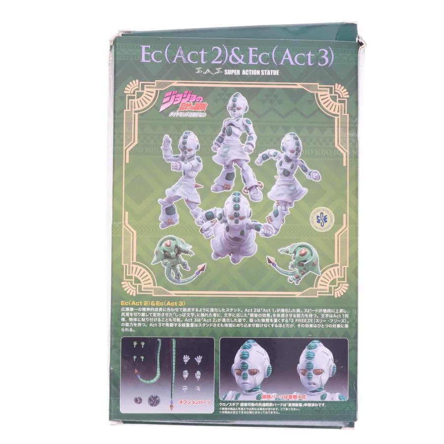 中古即納』{FIG} (再販) 超像可動 Ec(Act2)＆Ec(Act3)(エコーズ