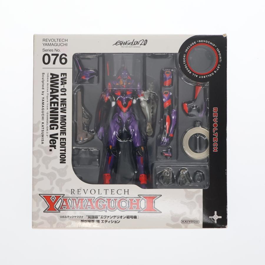 海洋堂 『中古即納』{FIG} リボルテックヤマグチ No.076 覚醒版 