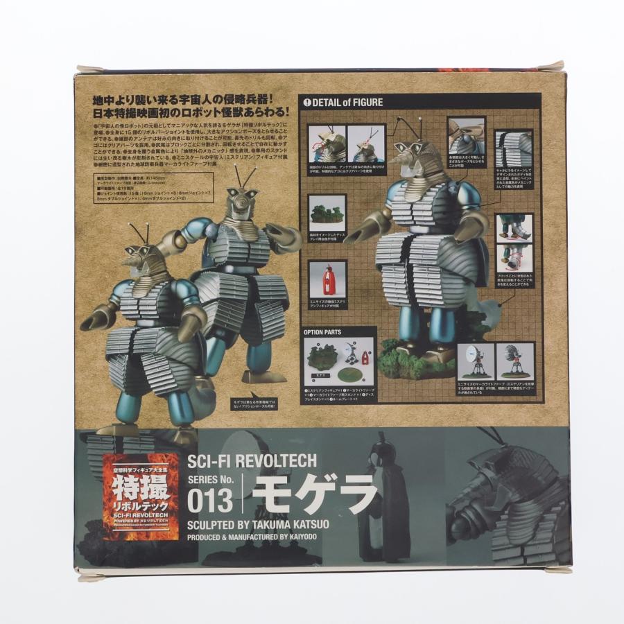 海洋堂 『中古即納』{FIG} 特撮リボルテック No.013 モゲラ 地球防衛軍