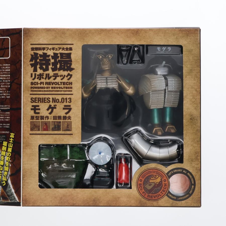 海洋堂 『中古即納』{FIG} 特撮リボルテック No.013 モゲラ 地球防衛軍