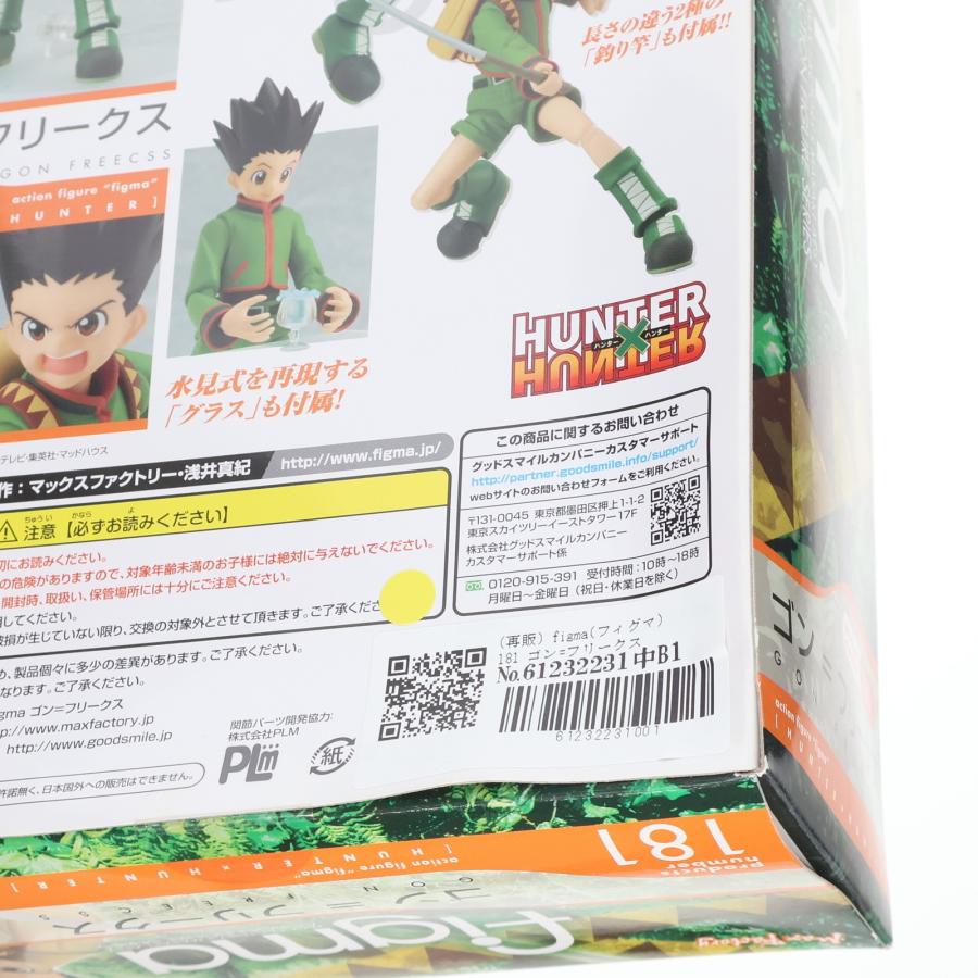 (再販) figma(フィグマ) 181 ゴン=フリークス HUNTER×HUNTER(ハンター・ハンター) 完成品 可動フィギュア マックスファクトリー マックスファクトリー 『中古即納』{FIG} (再販) figma(フィグマ) 181