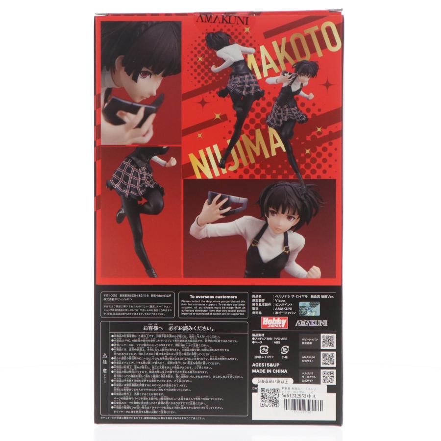 ホビージャパン（HobbyJAPAN） 『中古即納』{FIG} 新島真 制服Ver