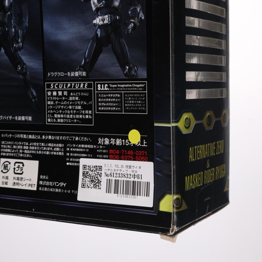 中古即納』{FIG} S.I.C. VOL.25 仮面ライダーオルタナティブ・ゼロ