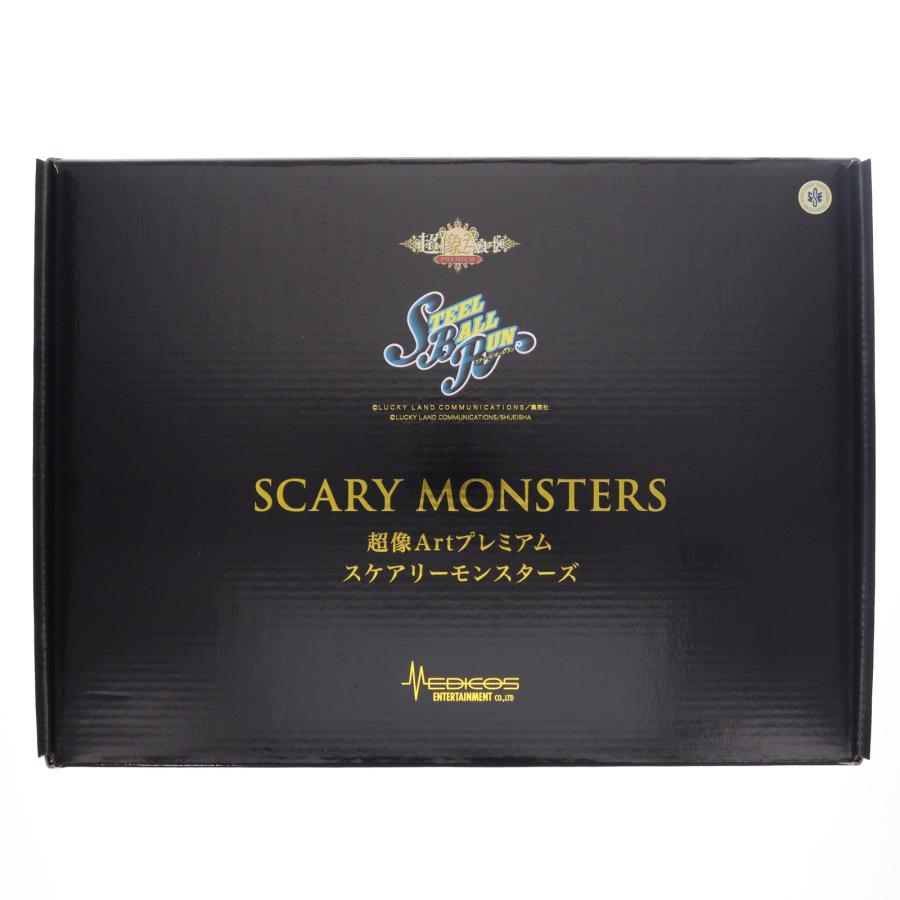 超像Artプレミアム『ジョジョの奇妙な冒険 』「スケアリーモンスターズ