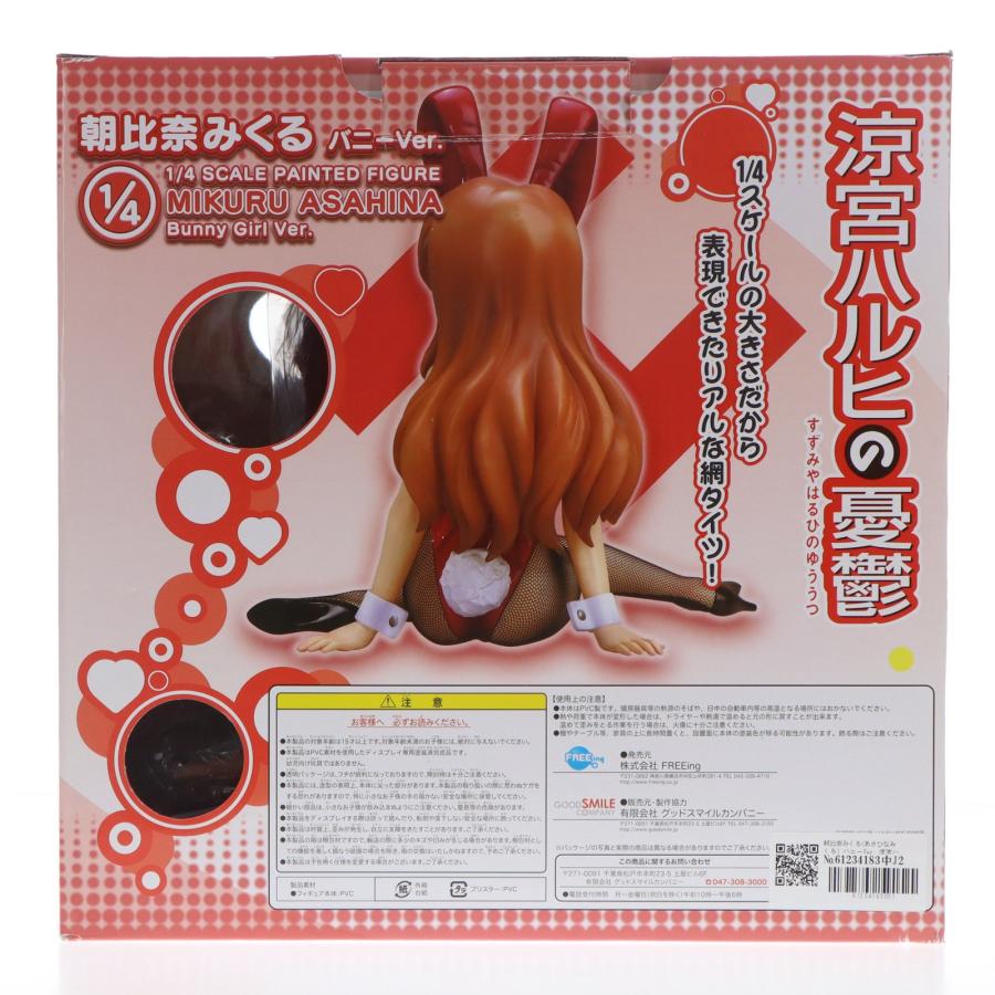 中古即納』{FIG} 朝比奈みくる(あさひなみくる) バニーVer. 涼宮ハルヒ