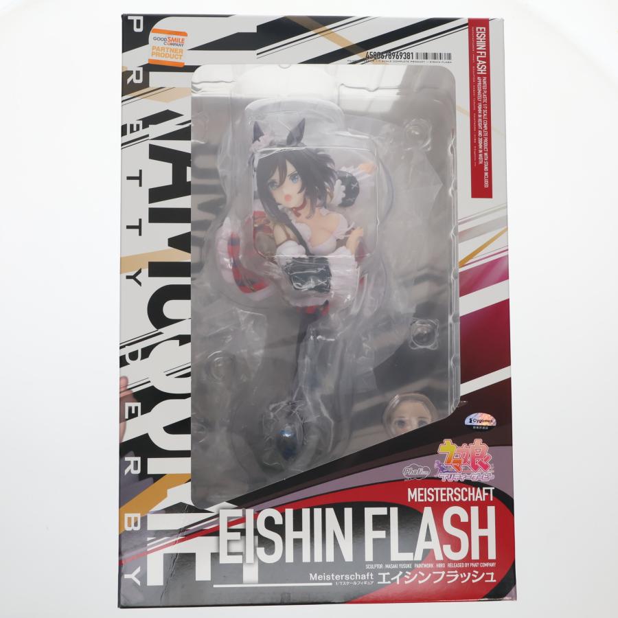 中古即納』{FIG} エイシンフラッシュ ウマ娘 プリティーダービー 1/7