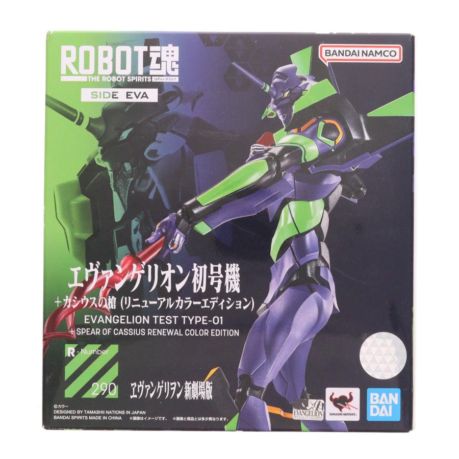 中古即納』{FIG} ROBOT魂 エヴァンゲリオン初号機+カシウスの槍