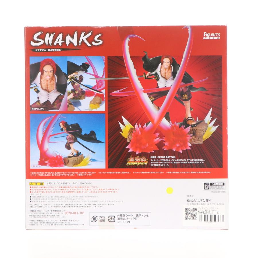 中古即納』{FIG} フィギュアーツZERO シャンクス -覇王色の覇気- ONE