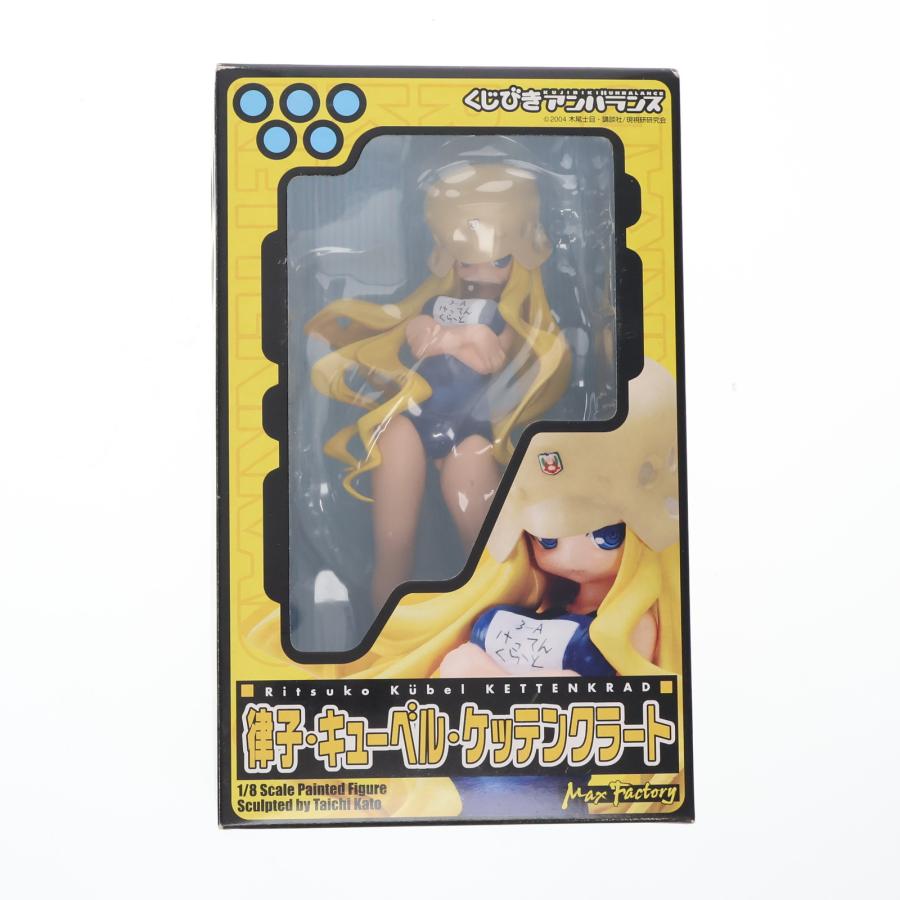 マックスファクトリー 『中古即納』{FIG} 律子・キューベル・ケッテン