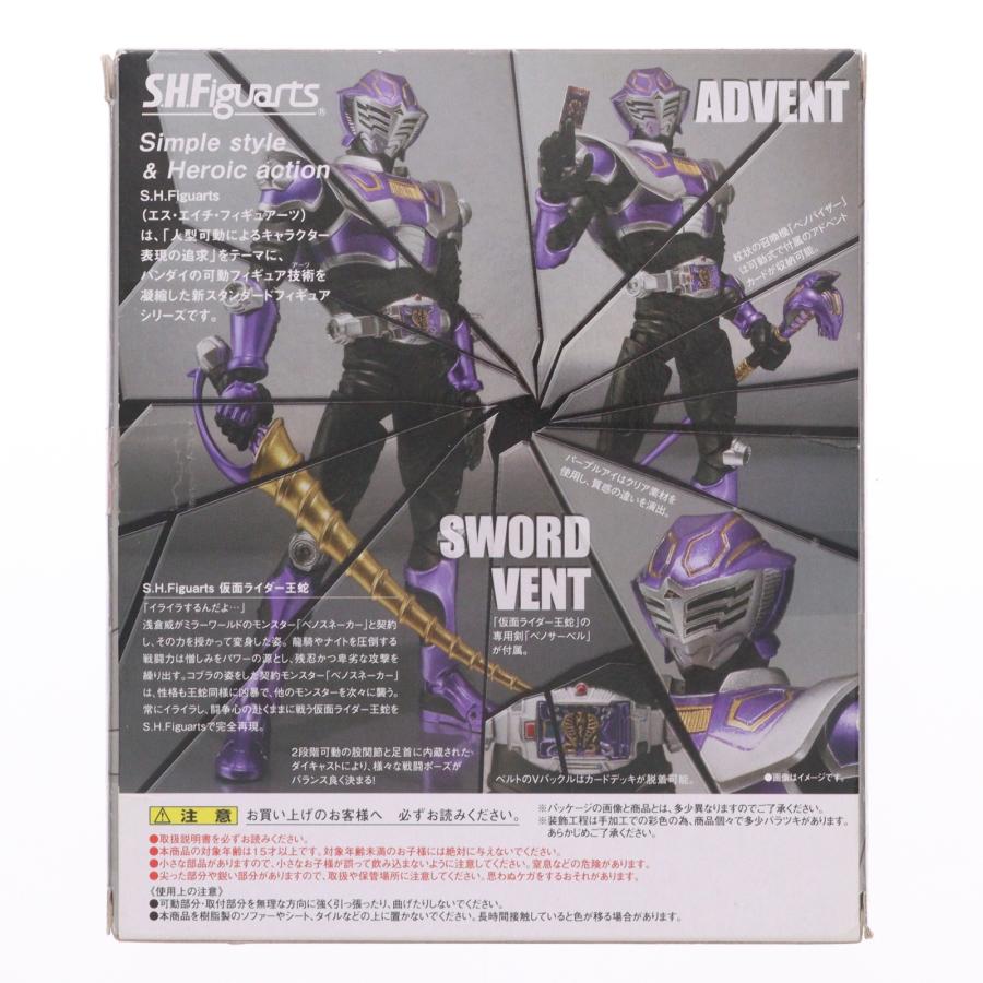 中古即納』{FIG} S.H.Figuarts(フィギュアーツ) 仮面ライダー王蛇 仮面