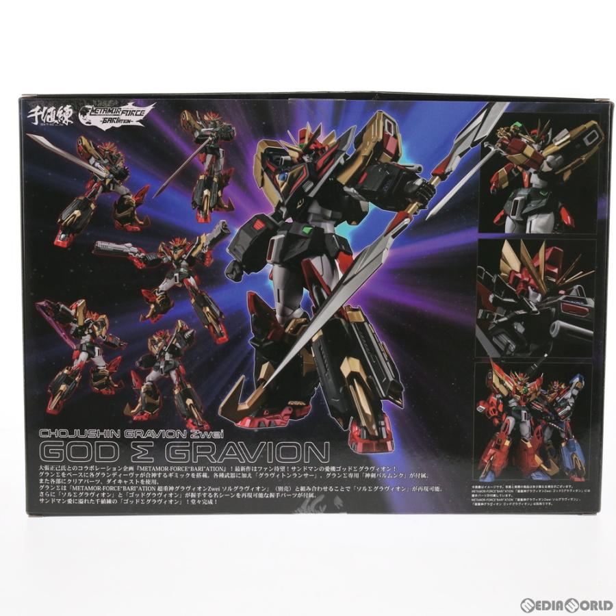 中古即納』{FIG} METAMOR-FORCE BARI ATION(メタモルフォース) ゴッドΣ 