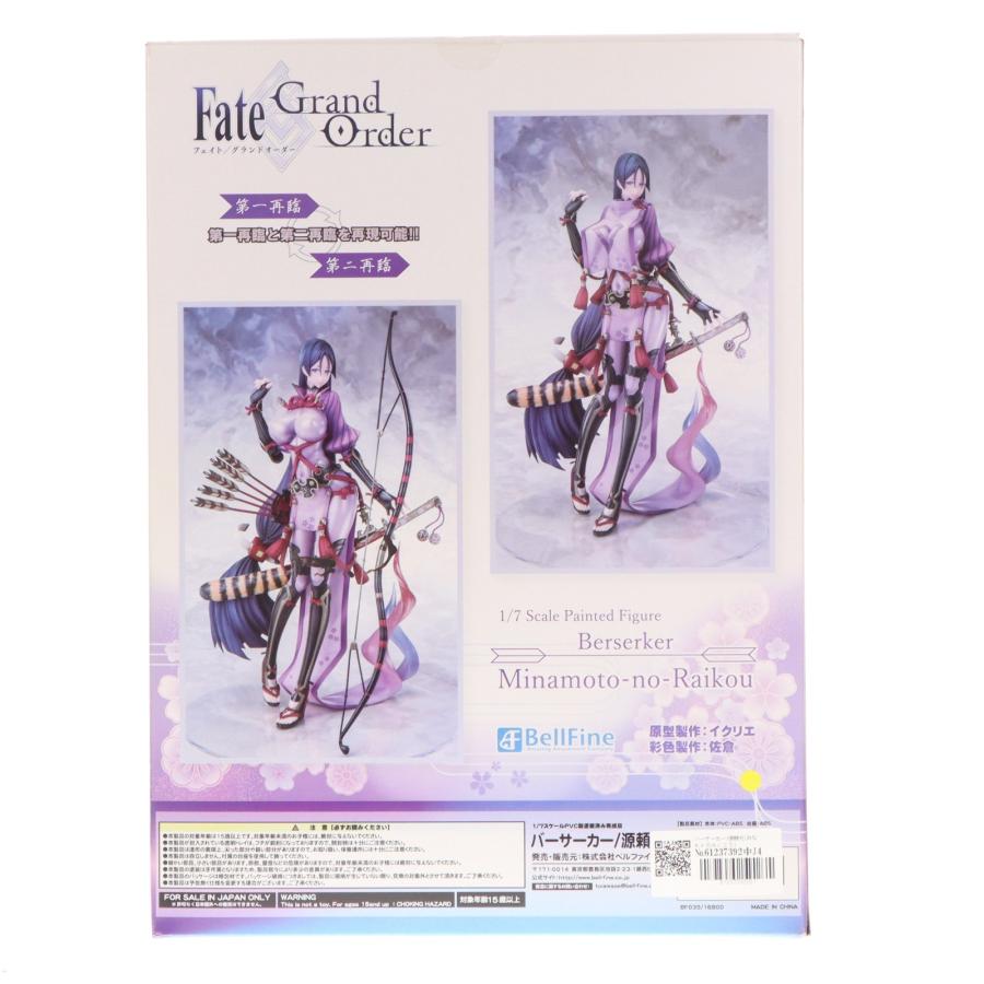 ベルファイン 『中古即納』{FIG} バーサーカー/源頼光(みなもとの