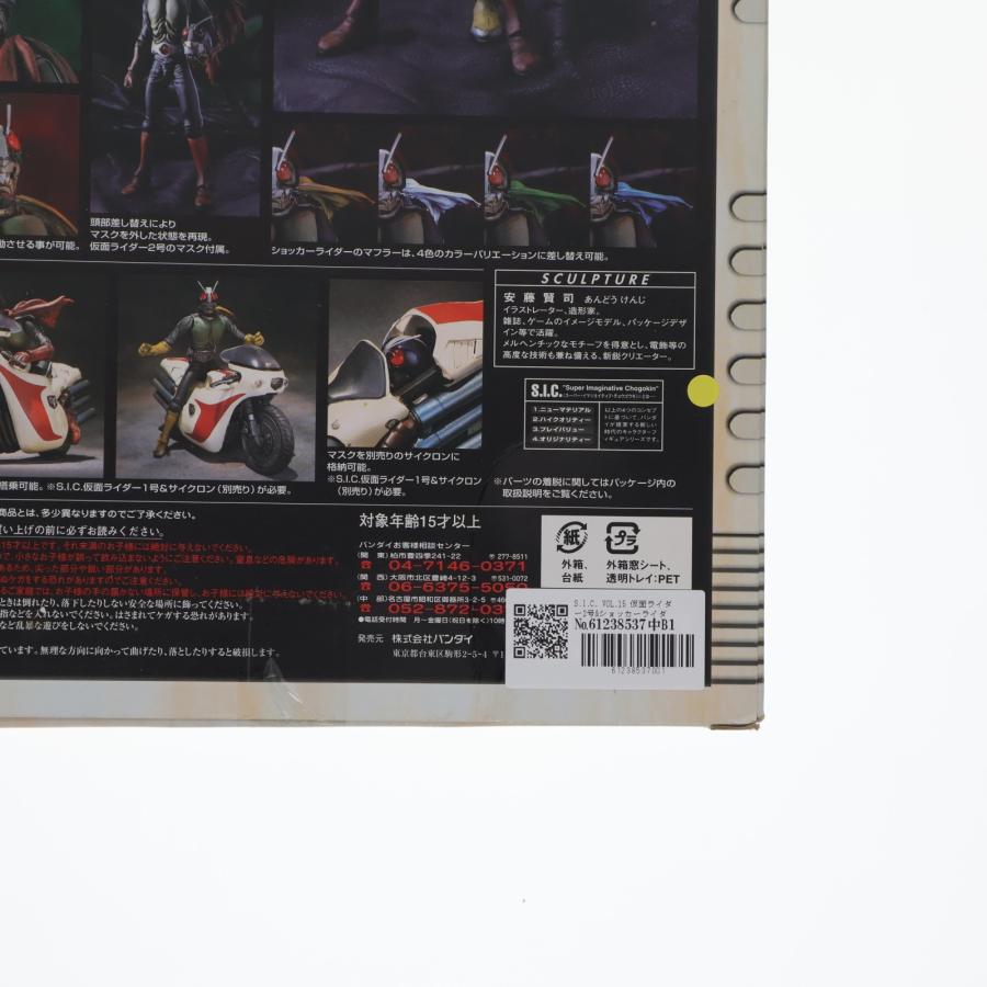 雑誌 仮面ライダー フィギュア S.H.Figuarts ヘルダイバー | 仮面ライダーZX