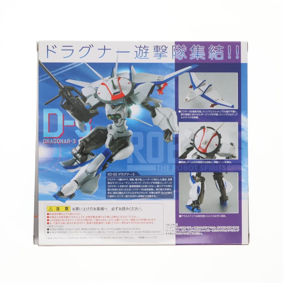 中古即納』{FIG} 魂ウェブ商店限定 ROBOT魂(SIDE MA) ドラグナー3 機甲