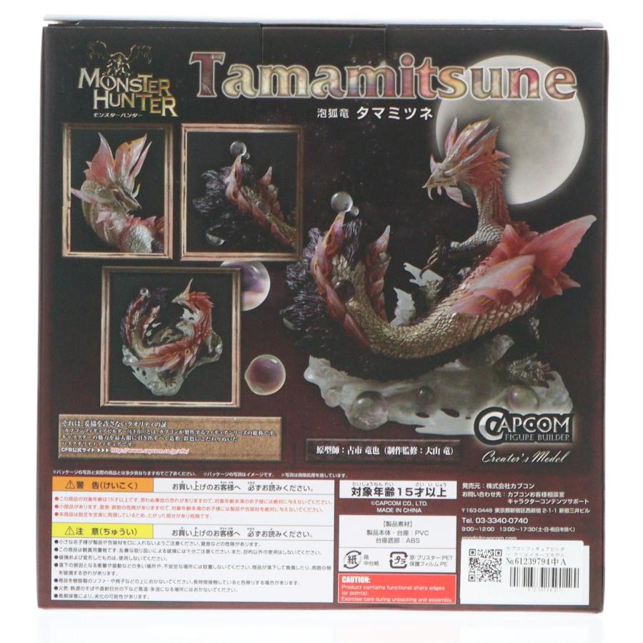 『中古即納』{FIG} カプコンフィギュアビルダー クリエイターズモデル 泡狐竜 タマミツネ モンスターハンターダブルクロス フィギュア カプコン(20170525)の画像