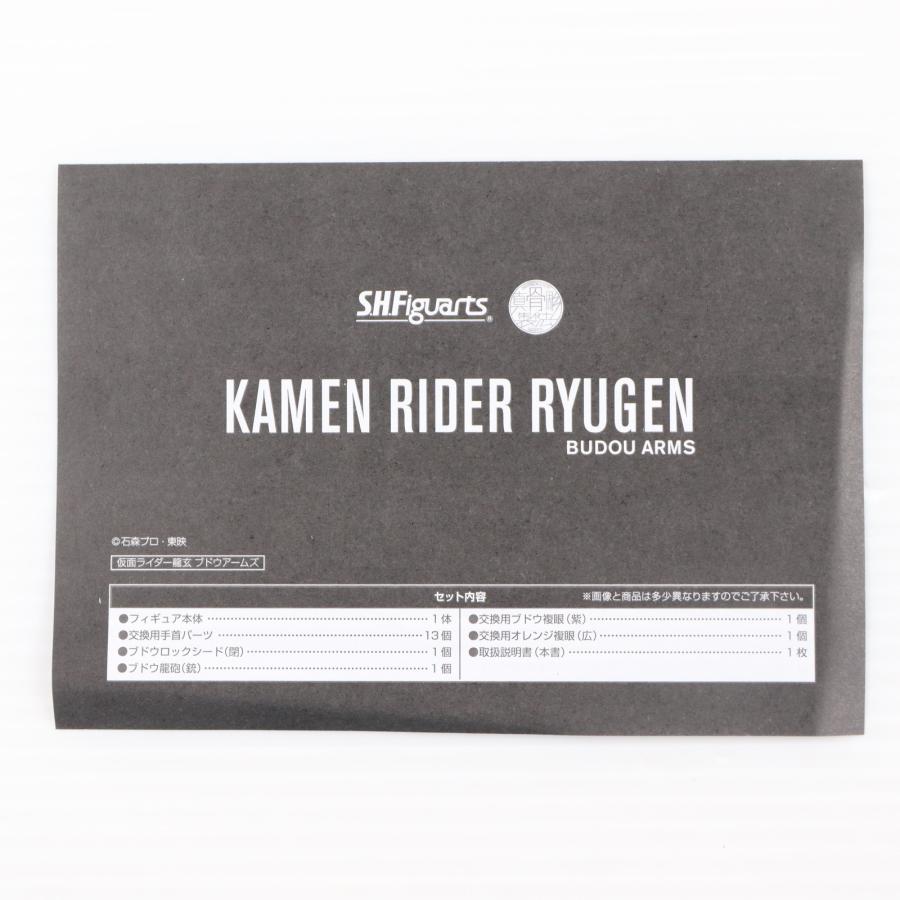 『中古即納』{FIG} 魂ウェブ商店限定 S.H.Figuarts 真骨彫製法 仮面ライダー龍玄 ブドウアームズ 仮面ライダー鎧武 フィギュア BSP(20250916)の画像