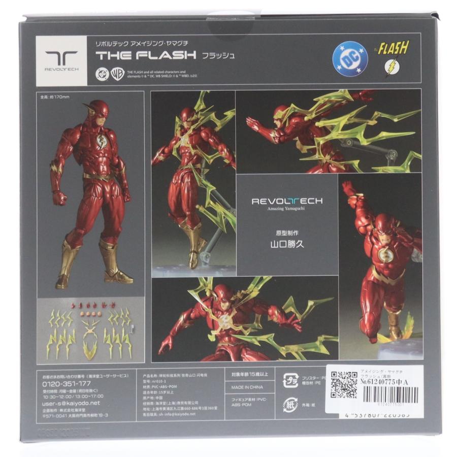 海洋堂 『中古即納』{FIG} (再販) リボルテック アメイジング