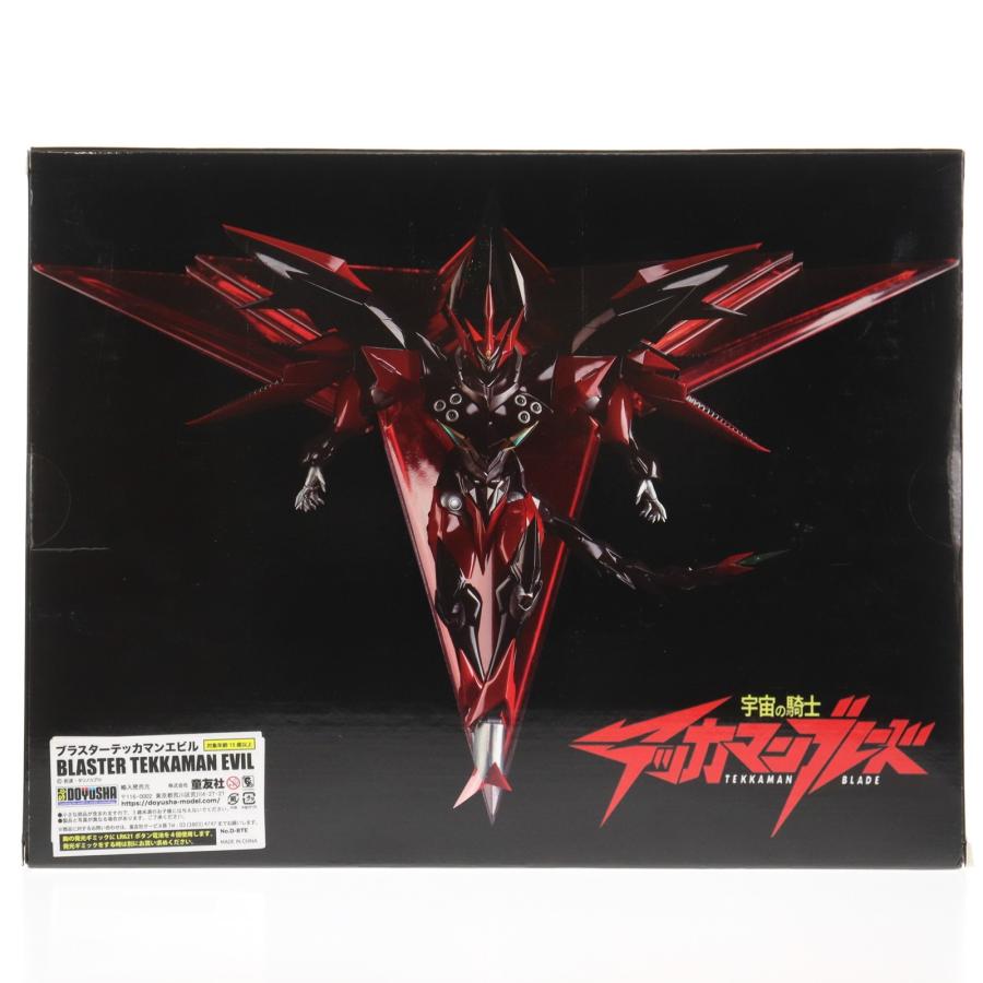 童友社（DOYUSHA） 『中古即納』{FIG} 初回特典付属 ブラスター