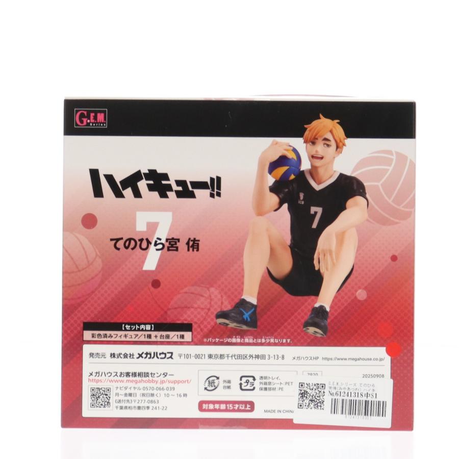 宮侑フィギュア ハイキュー!! 宮侑フィギュア-俺のサーブの邪魔すんなや- | オンライン
