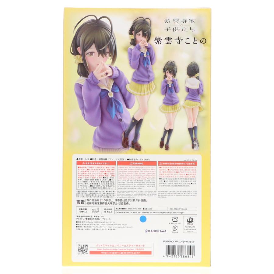 『中古即納』{FIG} A5アクリルパネル＆複製ミニ色紙付 Kdcolle 紫雲寺ことの KADOKAWAスペシャルセット 紫雲寺家の子供たち 1/7 フィギュア KADOKAWA(20251227)_2