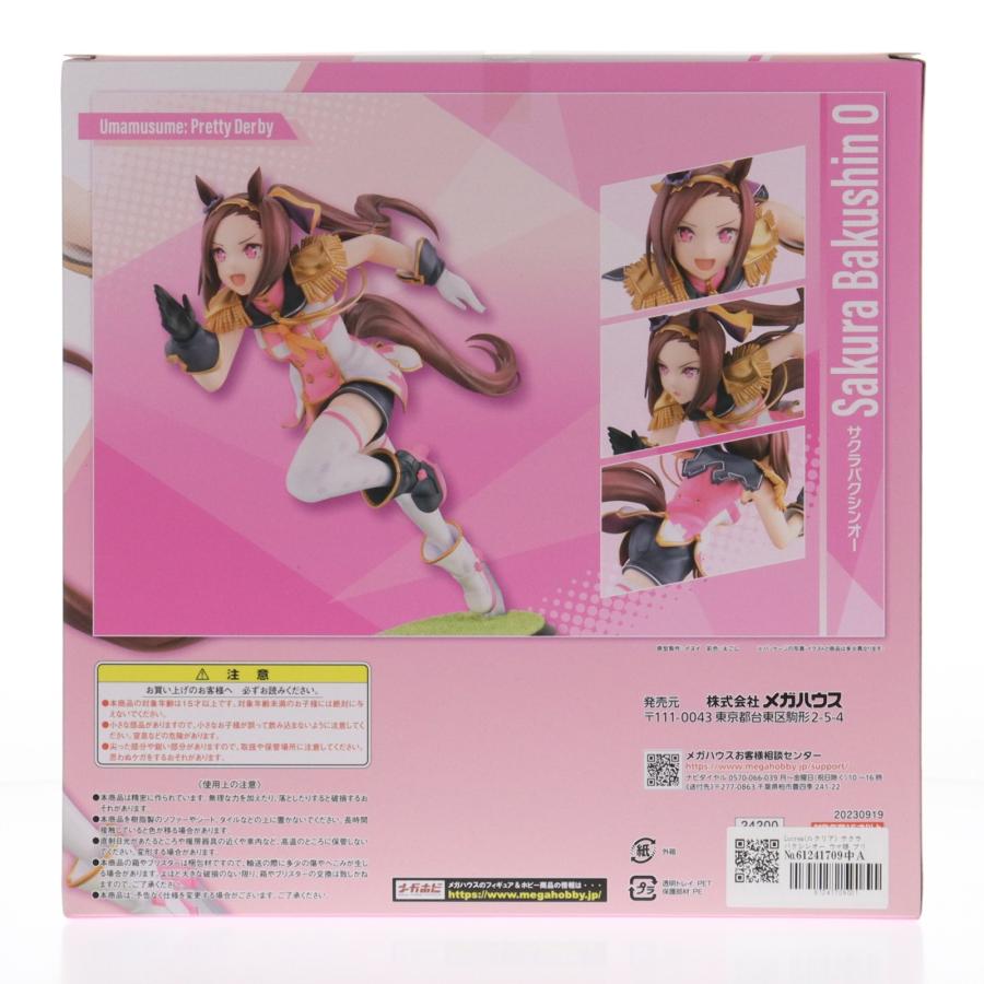 メガハウス 『中古即納』{FIG} Lucrea サクラバクシンオー ウマ娘