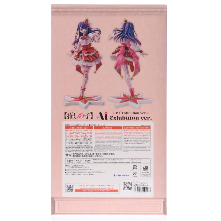 中古即納』{FIG} アイ Exhibition ver. 【推しの子】 1/7 完成品