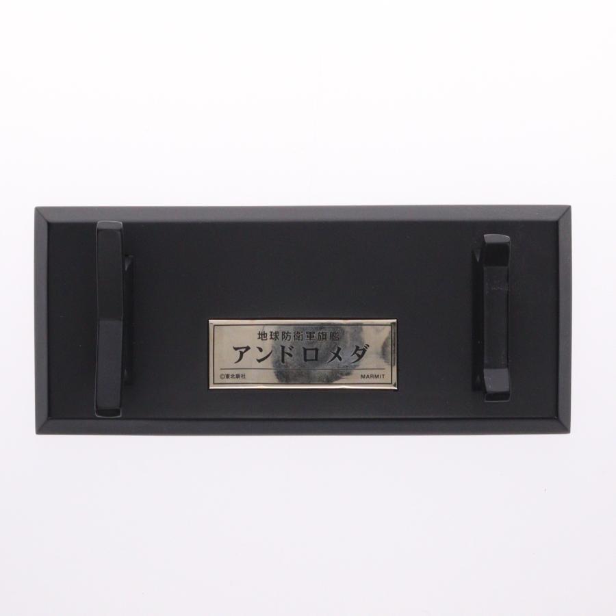 中古即納』{TOY} 大合金 METAL STATUE 地球連合艦隊 旗艦アンドロメダ