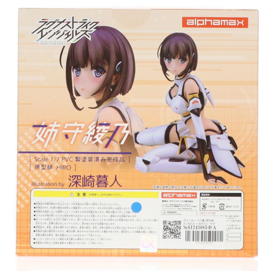 中古即納』{FIG} ポストカード付属 姉守綾乃(あねもりあやの) ラグナ 