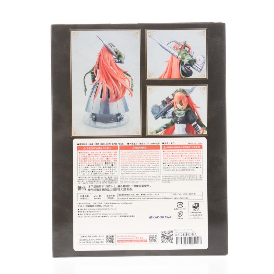 KADOKAWA シズ・デルタ　10th Anniversary Ver. オーバーロード』 シズ・デルタ 10th Anniversary so-bin ver