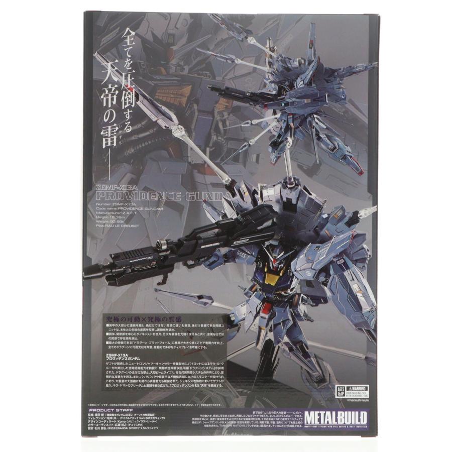 中古即納』{FIG} 魂ウェブ限定 METAL BUILD プロヴィデンスガンダム