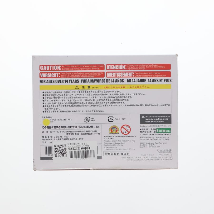 『中古即納』{FIG} 和泉紗霧(いずみさぎり) エロマンガ先生 1/7 完成品 フィギュア(PP688) コトブキヤ(20200219)