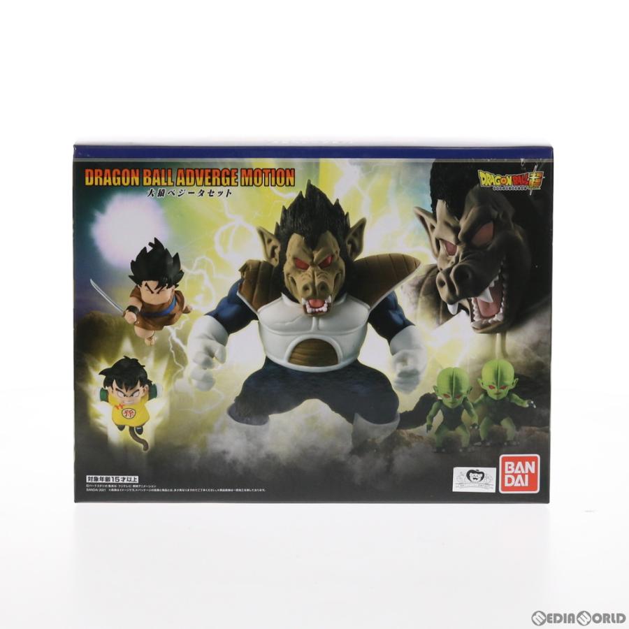 中古即納』{FIG} (食玩) プレバン限定 DRAGONBALL ADVERGE MOTION 大猿