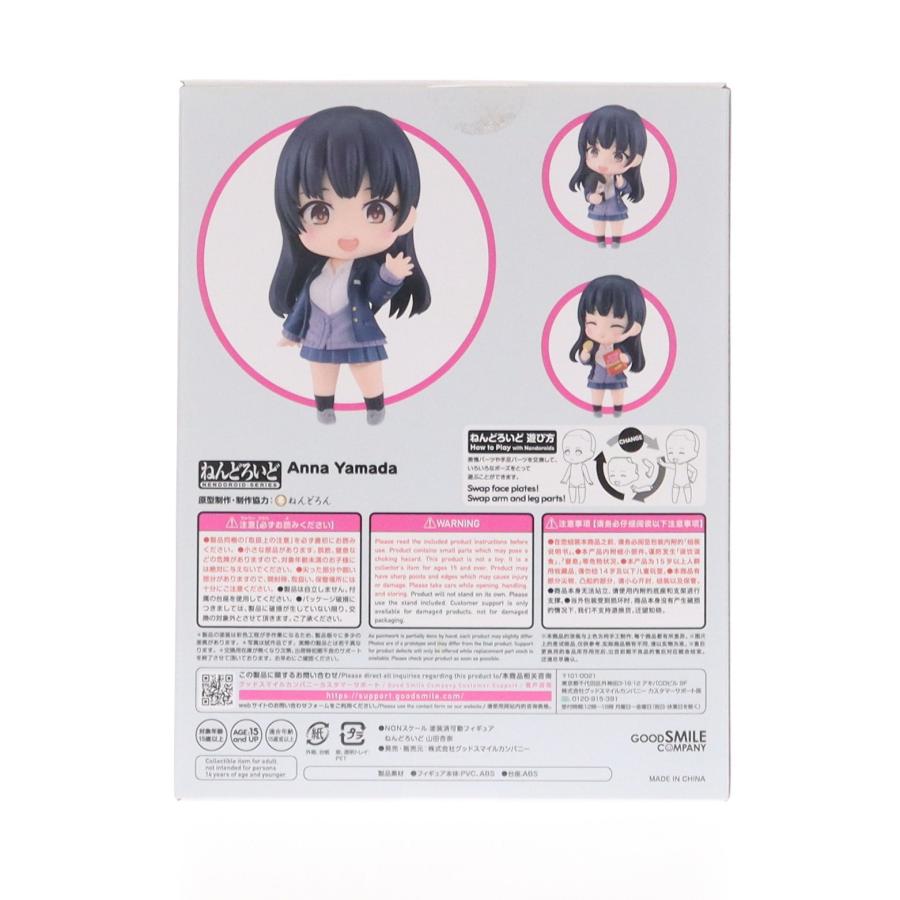 グッドスマイルカンパニー 『中古即納』{FIG} ねんどろいど 2220 山田