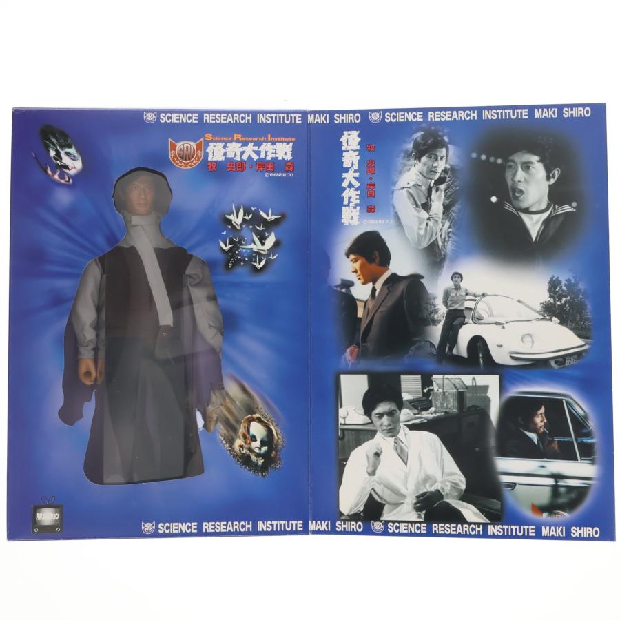 怪奇大作戦/牧 史郎(岸田 森) フィギュア 中古即納』{FIG} 牧史郎・岸田森(まきしろう・きしだしん) 怪奇大作戦