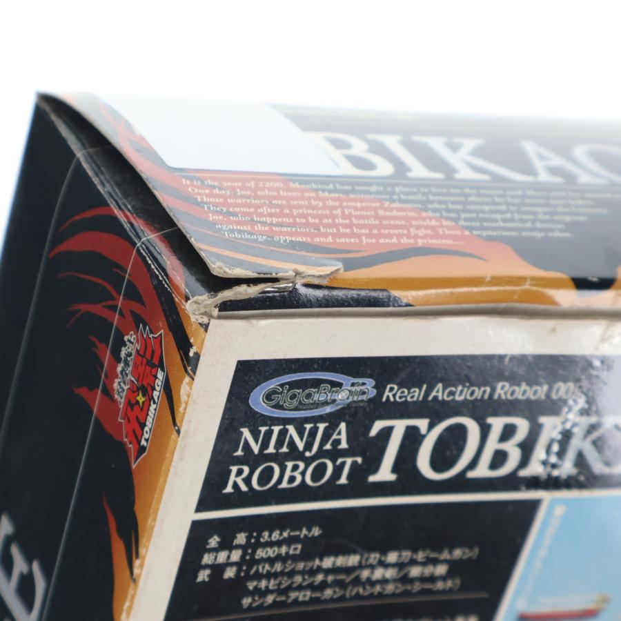 中古即納』{FIG} リアルアクションロボット005 忍者ロボット 飛影(とび