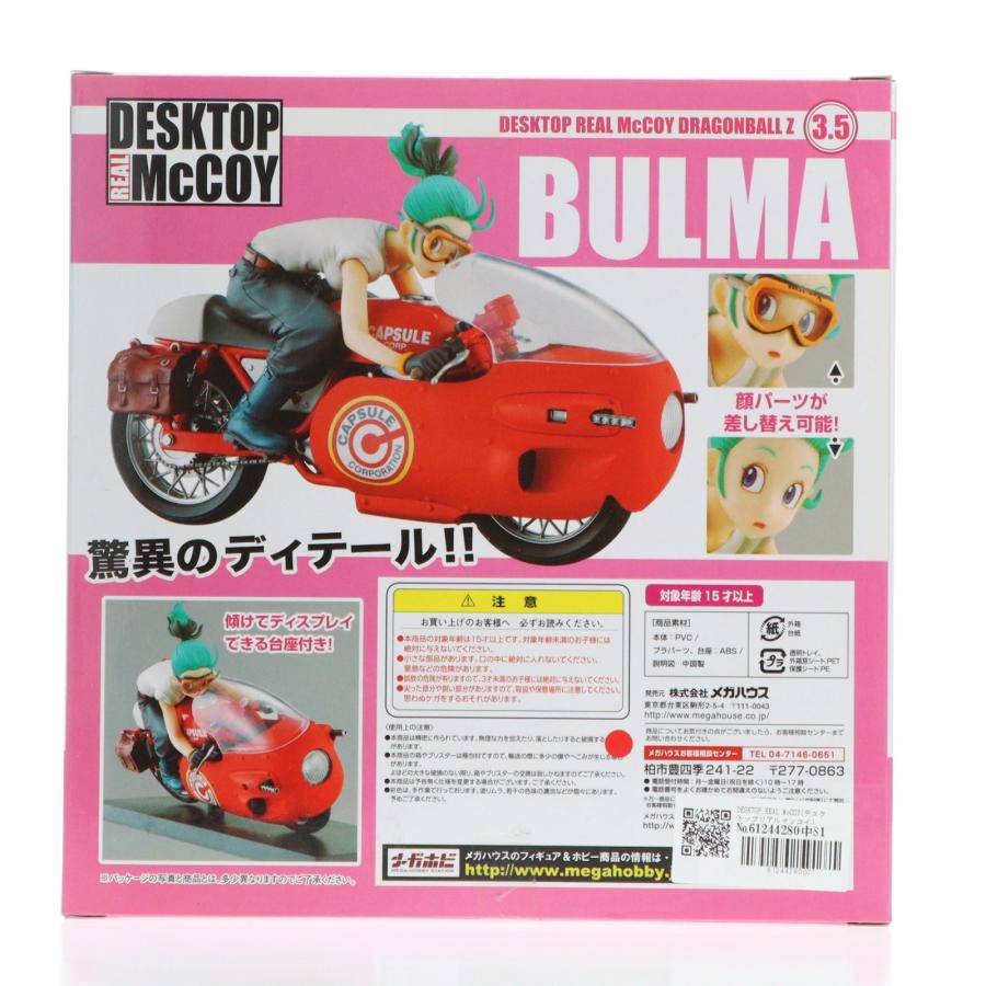メガハウス 『中古即納』{FIG} DESKTOP REAL McCOY ブルマ Repaint ver