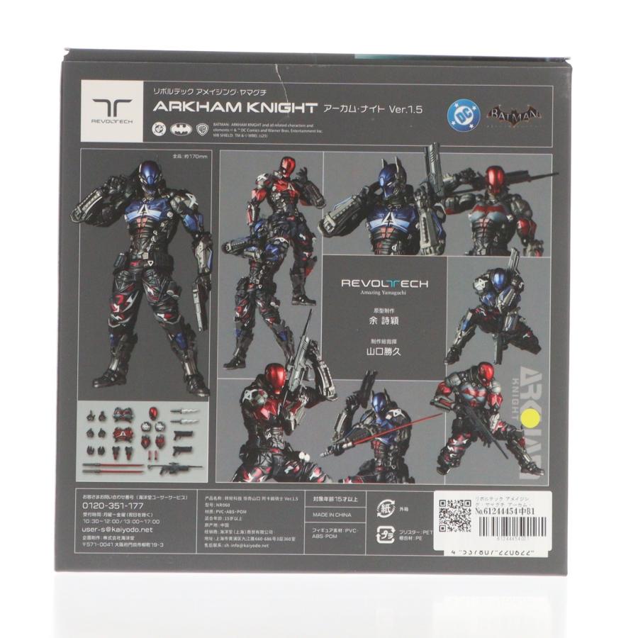 海洋堂 『中古即納』{FIG} リボルテック アメイジング・ヤマグチ