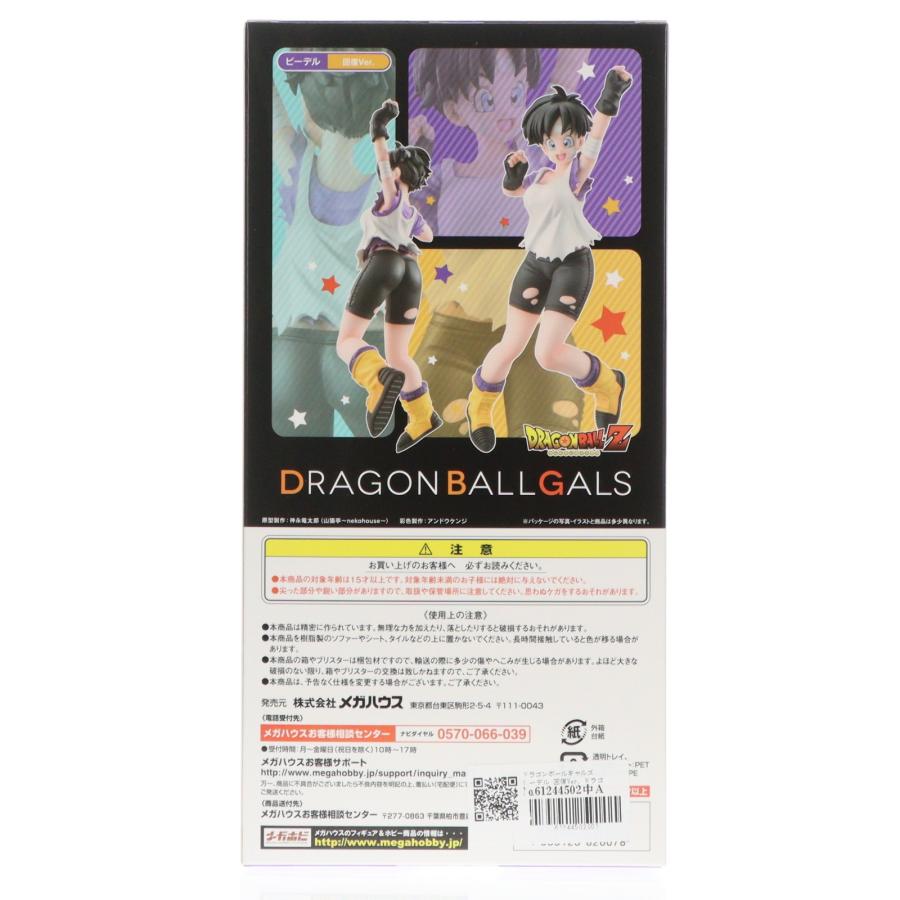 メガハウス 『中古即納』{FIG} ドラゴンボールギャルズ ビーデル 回復